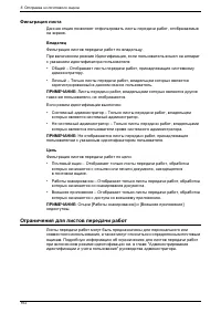 Страница 170