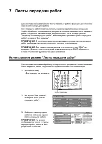 Страница 171