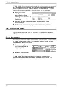 Страница 172