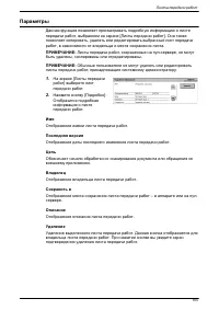 Страница 173