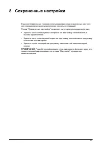 Страница 175