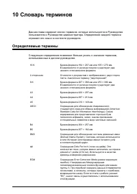 Страница 181