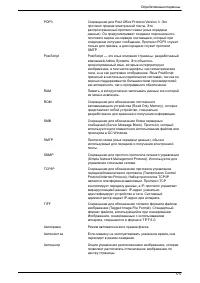 Страница 183