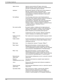 Страница 184