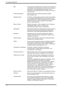 Страница 186