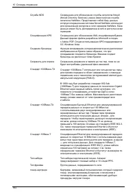 Страница 190