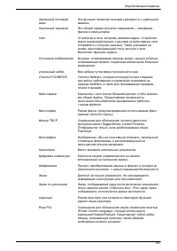 Страница 191