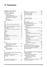 Страница 193
