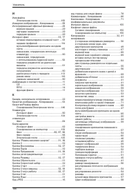 Страница 194