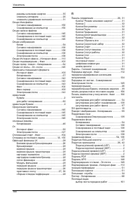 Страница 196