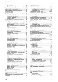 Страница 198