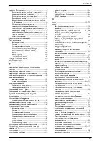 Страница 199
