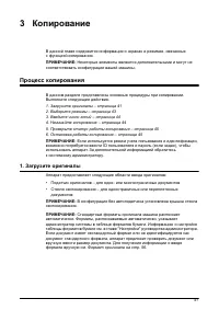 Страница 49