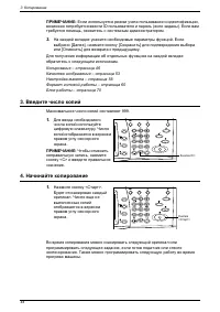 Страница 52