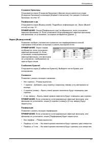 Страница 59