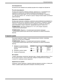 Страница 65