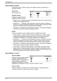 Страница 76