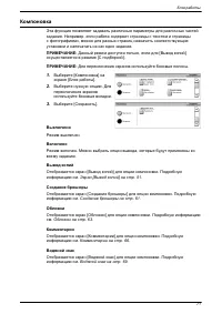 Страница 79