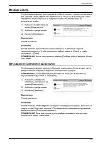 Страница 81