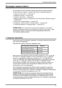 Страница 87