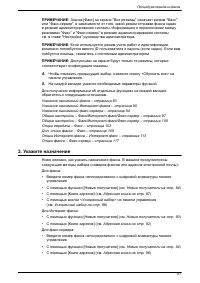 Страница 89