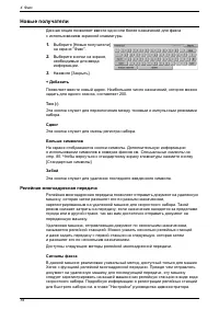 Страница 92