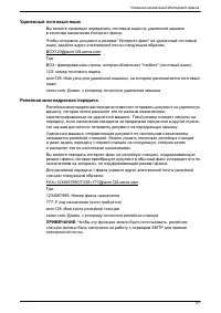 Страница 99
