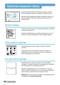 Страница 109