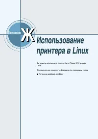 Страница 193