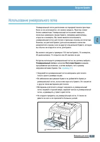 Страница 56