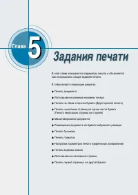 Страница 67