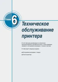 Страница 97