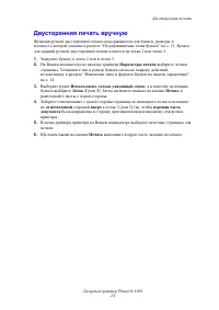 Страница 29