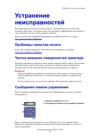 Страница 50