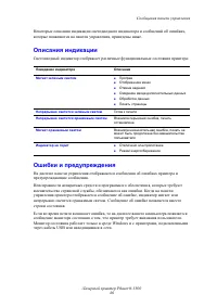 Страница 51