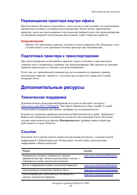 Страница 53