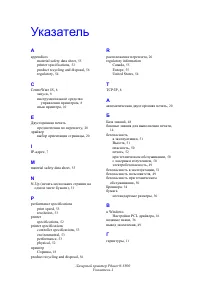 Страница 62