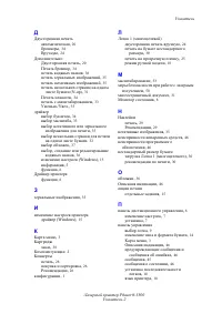 Страница 63