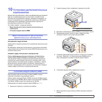 Страница 54