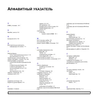 Страница 57