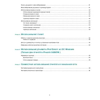Страница 61