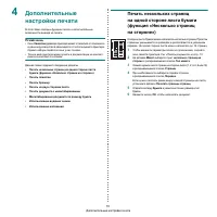 Страница 78