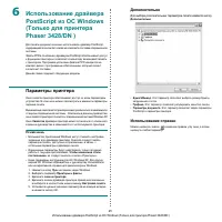 Страница 84