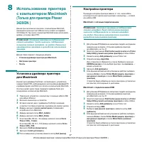 Страница 86