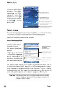 Страница 16