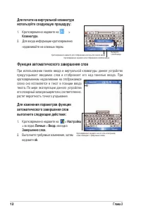 Страница 18