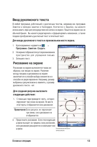 Страница 19