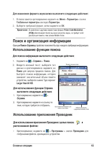 Страница 21