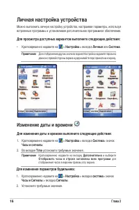 Страница 22