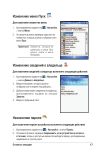 Страница 23